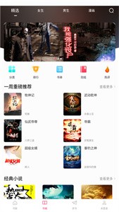 小小追書舊版截圖
