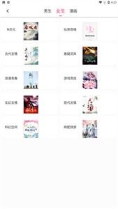 小小追書舊版截圖