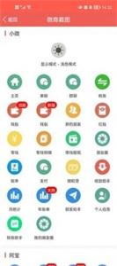 做截圖