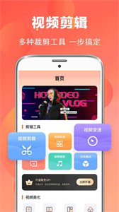 視頻特效制作軟件截圖