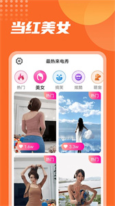 最熱來(lái)電秀