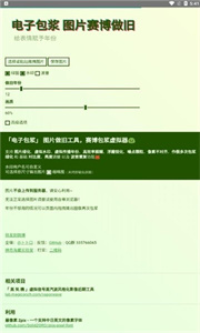 電子包漿截圖