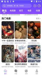 噠咩影視截圖