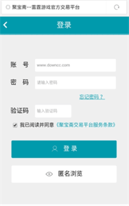 聚寶齋