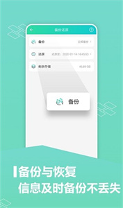 微應(yīng)用分身截圖