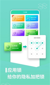 微應(yīng)用分身截圖