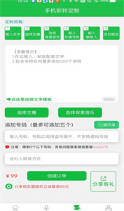 uu鈴聲