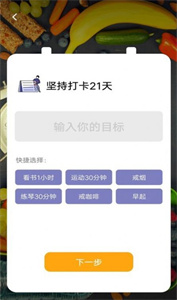 异想生活笔记免费版