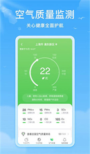 熊貓?zhí)鞖?/></p><h3>《熊貓?zhí)鞖狻奋浖厣?/h3><p>1.支持查看未來半個(gè)月的天氣狀況，看起來一目了然。
</p><p>2.每天的天氣情況都是以動(dòng)畫版的形式呈現(xiàn)的，就像是還原的真實(shí)的場景。
</p><p>3.顯示的空氣質(zhì)量和霧霾覆蓋的程度都非常的清楚，時(shí)刻都能了解到周邊的環(huán)境變化。
</p><p>4.和專業(yè)的機(jī)構(gòu)進(jìn)行合作提供的數(shù)據(jù)，都能滿足每個(gè)用戶的查詢需求。
</p><h3>《熊貓?zhí)鞖狻奋浖咙c(diǎn)：</h3><p>1.不管是動(dòng)態(tài)圖還是靜態(tài)的，都能找到相關(guān)的板塊提供的工具，還是非常實(shí)用的。
</p><p>2.每天都會(huì)更新大量的壁紙內(nèi)容，直接切換軟件的界面，看起來會(huì)非常的整潔。
</p><p>3.覆蓋的城市還是非常全面的，直接添加搜索即可。
</p><p>4.任何的緊急天氣都會(huì)提前兩個(gè)小時(shí)之內(nèi)提醒注意攜帶雨具。
</p><h3>《熊貓?zhí)鞖狻沸【廃c(diǎn)評：</h3><p>這款軟件的界面設(shè)置的非常的簡約，經(jīng)過了的優(yōu)化也添加了更多的功能，需要實(shí)時(shí)的刷新一下首頁，才能了解到真實(shí)的天氣狀況，不同的輔助功能都能滿足每個(gè)用戶的使用需求，整個(gè)軟件占用內(nèi)存也非常的小，隨時(shí)都能設(shè)置一下語音播報(bào)的提醒。</p>                                <div   id=