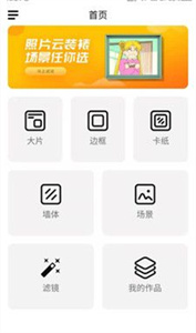 照片相框免費版截圖