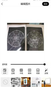 照片相框免費版截圖