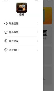 照片相框免費版截圖