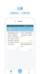 秒記記事