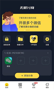 無(wú)限分身
