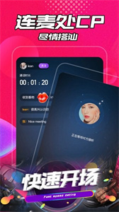 聊聲截圖