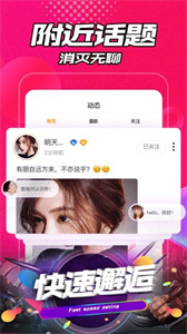 聊聲截圖