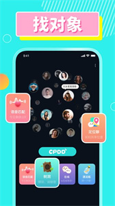 cpdd語(yǔ)音截圖