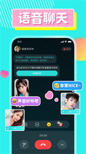 cpdd語(yǔ)音截圖
