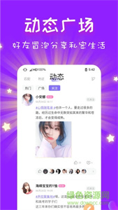 CP語音截圖