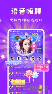 CP語音截圖