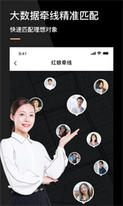心對(duì)婚戀截圖
