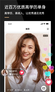 心對(duì)婚戀截圖