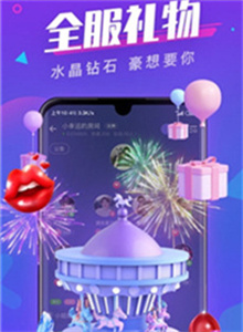 全民約玩截圖