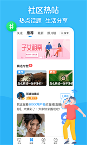 閑趣島中老年相親截圖