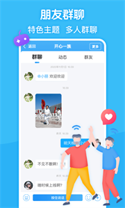 閑趣島中老年相親截圖