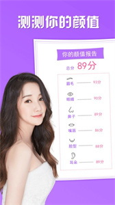 趣觅相机免费版截图