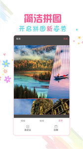 简单水印相机截图