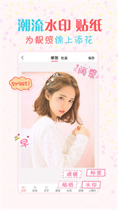 简单水印相机截图