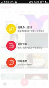 彩視相冊制作截圖