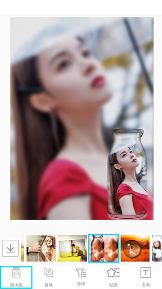 畫中畫照片編輯截圖