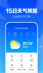 幸福天氣