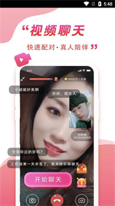 伴你同行交友截圖