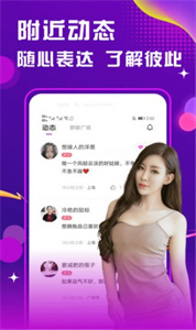 陌交友聊免費版