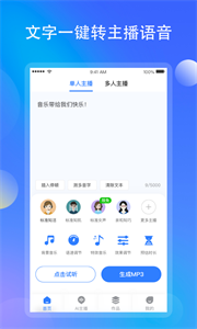 知音配音