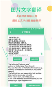 圖片文字掃描王