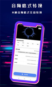 格式轉(zhuǎn)換音頻提取器