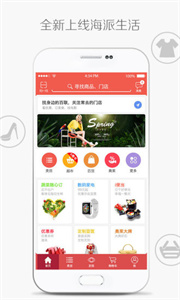 i百聯(lián)截圖