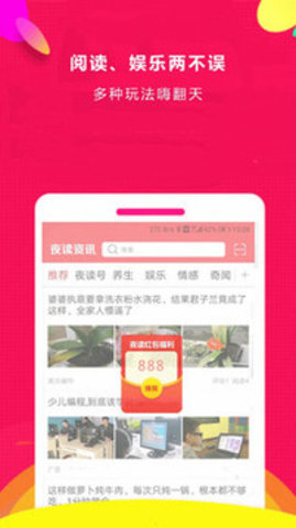 夜讀資訊