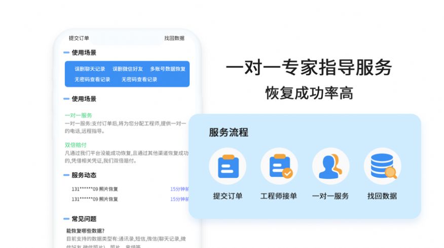 圖片照片恢復大師