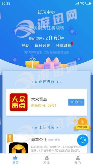 螞蟻試玩
