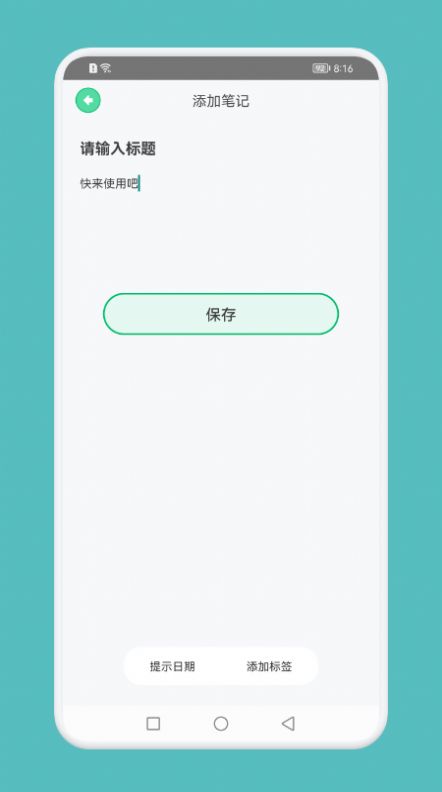 異想生活筆記手機版