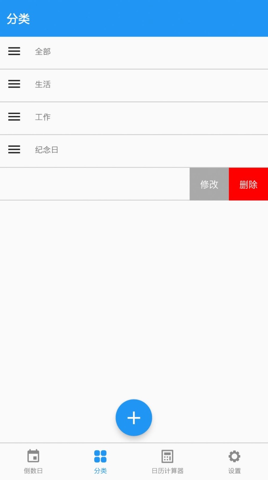 簡單倒數(shù)日