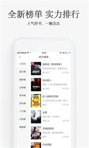 海棠搜書(shū)2022截圖