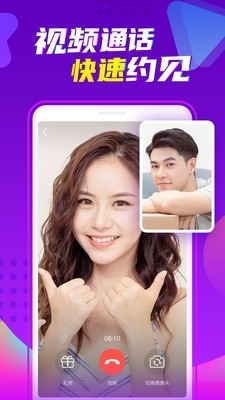 愛聊不付費(fèi)截圖