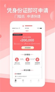 山桃街借錢截圖