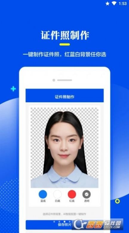 相片修復(fù)器工具